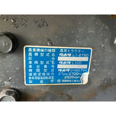 KUBOTA トラクター L1-275D