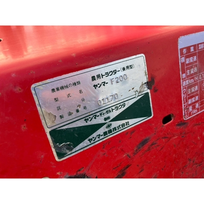 YANMAR トラクター F200D
