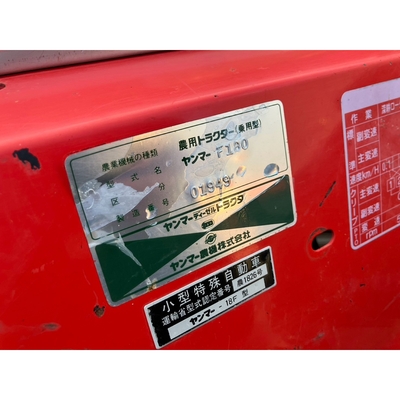 YANMAR トラクター F180D