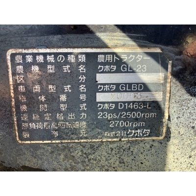 KUBOTA トラクター GL23