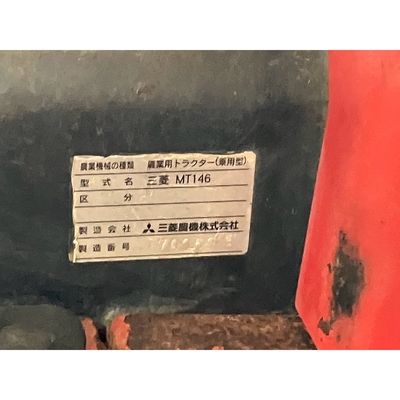 MITSUBISHI トラクター MT146
