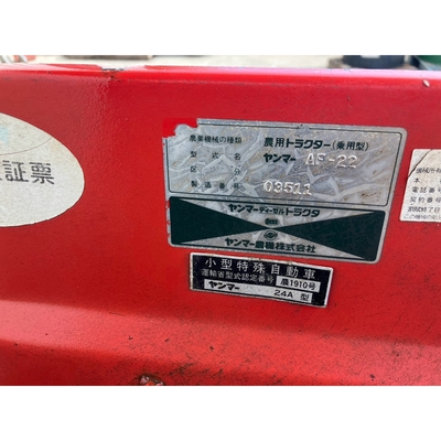 YANMAR トラクター AF22D
