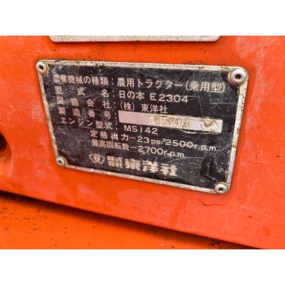 HINOMOTO トラクター E2304D