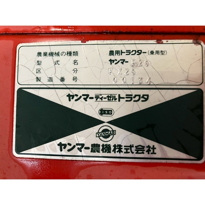 YANMAR トラクター FX26S