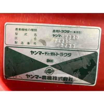 YANMAR トラクター FX22D