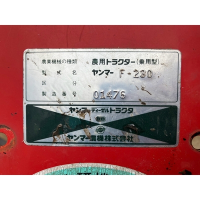 YANMAR トラクター F230