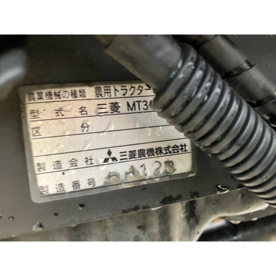 MITSUBISHI トラクター MT311D
