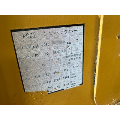 KOMATSU ユンボ PC02-1