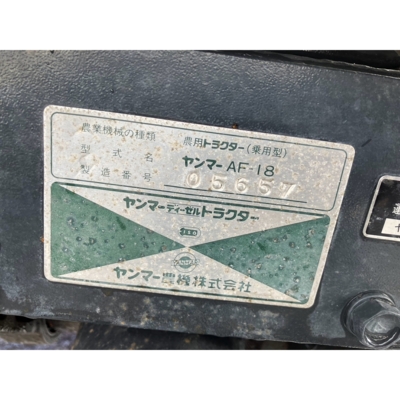 YANMAR トラクター AF18