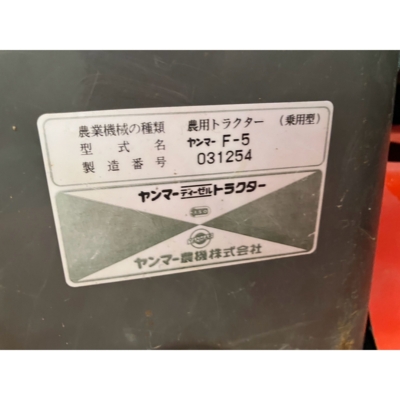 YANMAR トラクター F5D
