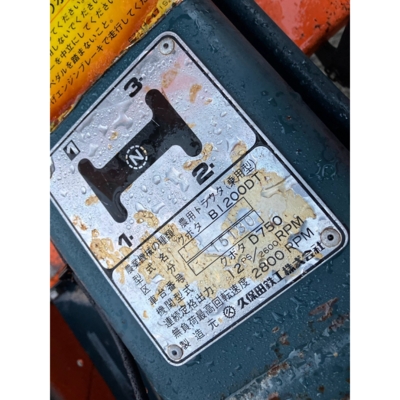 KUBOTA トラクター B1200