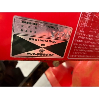 YANMAR トラクター F17D