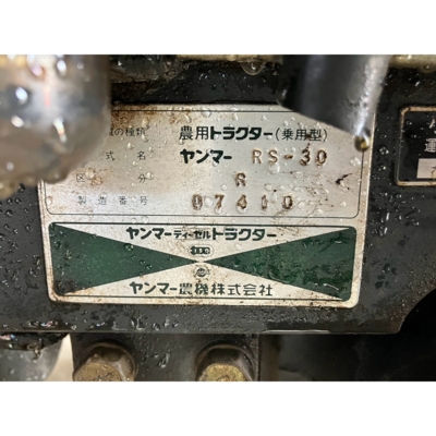 YANMAR トラクター RS-30