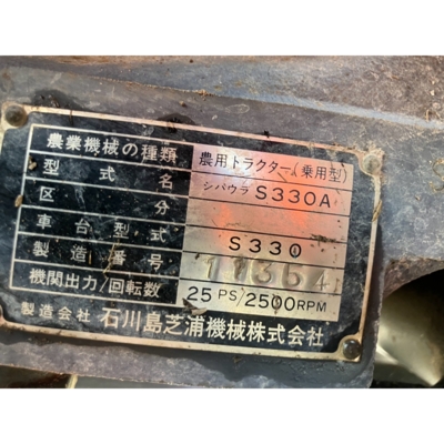 SHIBAURA トラクター S330D