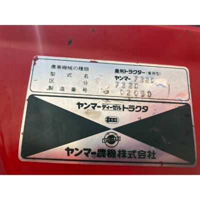 YANMAR トラクター F22D
