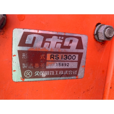 KUBOTA トラクター  B1600D