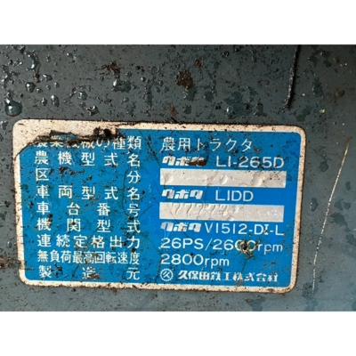 KUBOTA トラクター L1-265D