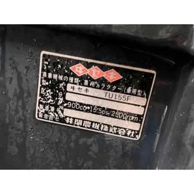 ISEKI トラクター TU155