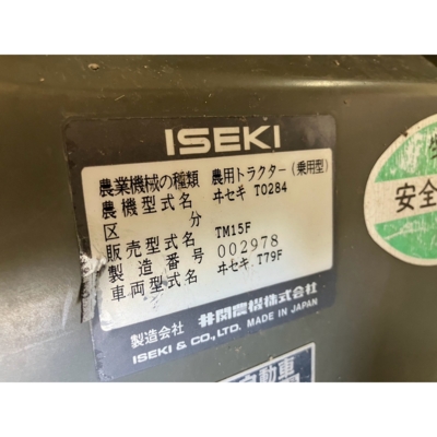 ISEKI トラクター TM15F