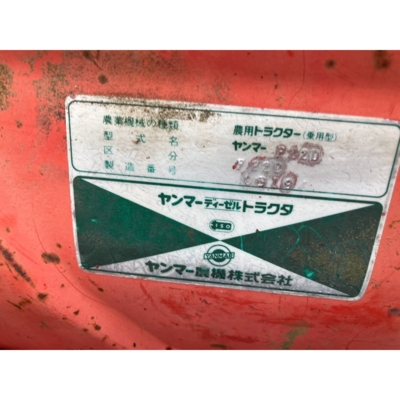 YANMAR トラクター F22D