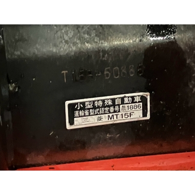 MITSUBISHI トラクター MT155