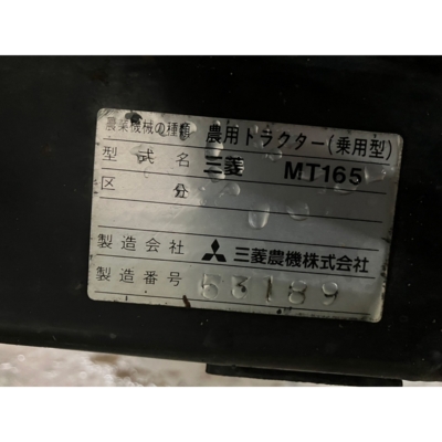 MITSUBISHI トラクター MT165