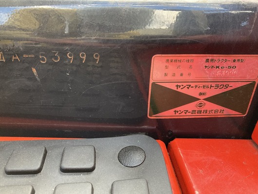 YANMAR トラクター Ke-50