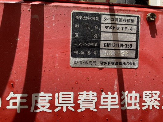 KUBOTA 管理機 