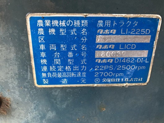 KUBOTA トラクター L1-225D