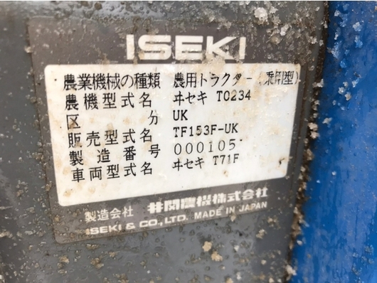 ISEKI トラクター TF153F