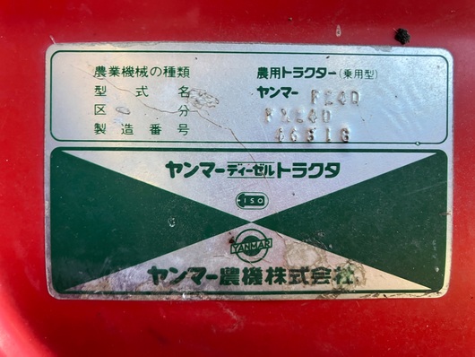 YANMAR トラクター FX24D