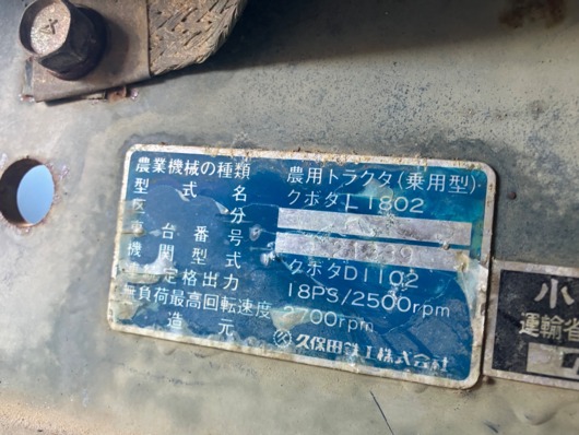 KUBOTA トラクター L1802